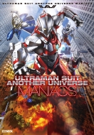 Ultraman Suit Another