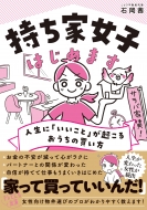 �����Ə��q�͂��߂܂�