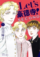 ۻ/Let's!second 7 塼륳ߥå