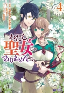 �킽���A�������Ⴀ��܂��񂩂� 4 �����X�^�[�R�~�b�N�Xf