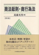 近藤光男(法学者)｜HMV&BOOKS online