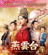 _-The Legend of Empress-BOX1 <Rv[gEVvDVD-BOX>