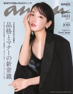 An�Ean (�A���E�A��)2023�N 1�� 18��������