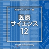 TV Soundtrack/Ntvm Music Library ƻ饤֥꡼  12