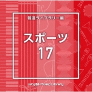 TV Soundtrack/Ntvm Music Library 報道ライブラリー編 スポーツ17