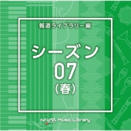 TV Soundtrack/Ntvm Music Library ƻ饤֥꡼ 07()