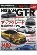 Magazine (Book)/ϥѡ Vol.268 Nissan Gt-r No.4 ˥塼å