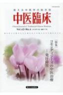 Book/׾ Ȥؤ Vol.43-no.4