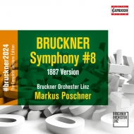 交響曲第8番（第1稿／ホークショー版）　マルクス・ポシュナー＆リンツ・ブルックナー管弦楽団