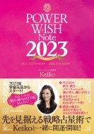 Keiko (ᥤȸ)/Power Wish Note 2023 2023.3 / 22Ӻ¿-2024.3 / 10¿