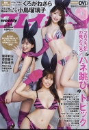 �T���v���C�{�[�C 2023�N 1�� 23��������