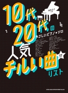 󥳡 ߥ塼åԽ/10塦20Τ䤵ԥΡ ͵뤤ʥꥹ ̾ʤĤ
