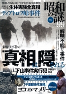 Magazine (Book)/¤99 2023ǯ() ߥꥪå