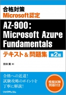 i΍ MicrosoftF AZ-900: Microsoft Azure FundamentalseLXg & W 2