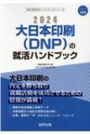 Dnp｜検索｜HMV&BOOKS online