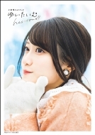 ���q�B�t�H�g�u�b�N �䂢������-has Come!!-