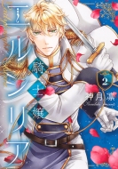 �R�m��G���V���A 2 �~�b�V�B�R�~�b�N�X Next Comics F