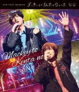 Mackey And Kenta One Man Live[mackey And Kenta No Live]