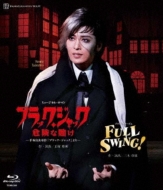 月組全国ツアー公演 ブラック ジャック 危険な賭け : 宝塚歌劇団