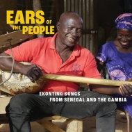 Various/Ears Of The People： Ekonting Songs From Senegal And The Gambia： 人々の耳 セネガルとガンビアのエコンティン ソングズ