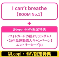 ORIT/I Can't Breathe room No.1