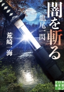 �ł��a�� ������M ���ƔV���{�Е���