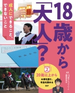 18Ф͡?ԽѰ/18Ф͡? -20аʾ夫 ࡢǯǼ ۤ- ͤˤǤ뤳ȡǤʤ
