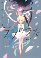 �����̂��� 1 Pash! Comics