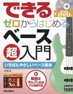 �ł��� �[������͂��߂�x�[�X������ Dvd�t��