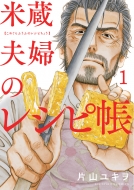 �đ��v�w�̃��V�s�� 1 �r�b�O�R�~�b�N�X�s���b�c