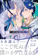 �A�_���̉Ԗ� �A���_���V��comics