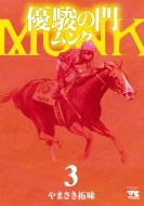 �D�x�̖� �����N 3 �����O�`�����s�I���E�R�~�b�N�X