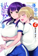 �D�����Ɣ閧�̂��d�� 8 �����O�`�����s�I����R�~�b�N�X