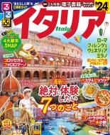 旅行・ガイドブック｜海外旅行・ガイドブック｜HMVu0026BOOKS online