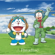 Paradise 【期間生産限定盤】