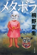 ���^�{�� ���t����