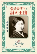 ���q�݂��U�Ǝ��̉��� ���t����