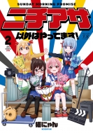 �j�`�A�T�ȊO�͂���Ă܂�! 2 �܂񂪃^�C��kr�R�~�b�N�X