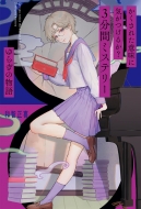 /줿̣˵Ĥ뤫? 30ʬ֥ߥƥ꡼ 餮ʪ