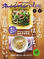 Magazine (Book)/󥸥ڡplus 3-4 -դդϤϡ2ʤФ- 󥸥ڡ֥å