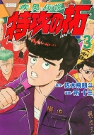 ������ �����`�� ���U�̑� 3 Kc�f���b�N�X