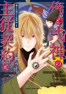 ���Ǝ��_�̎�]�_�� 1 �܂񂪃^�C���R�~�b�N�X