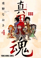 �^�c�� 4 �����O�A�j�}���R�~�b�N�X