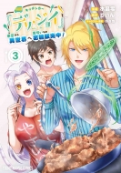 �L�b�`���J�[�u�f���E�W���C�v-�ԑ�����ِ��E�֔��������̖��A�̔���!-3 �����O�A�j�}���R�~�b�N�X