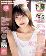 Bomb (�{��)2023�N 3����