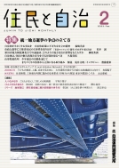 �Z���Ǝ��� ���W ����n���I���̑��_�̗��ĕ� 2023�N 2����