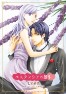 �G�X�^���V�A�̗Y�� �n�[���N�C���R�~�b�N�X�E�L����