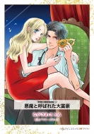 �����ƌĂ΂ꂽ��x�� �n�[���N�C���R�~�b�N�X