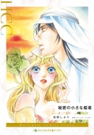 �閧�̏����ȕP�N �n�[���N�C���R�~�b�N�X