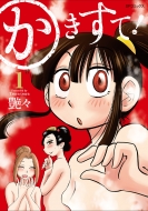 ��������! 1 Sp�R�~�b�N�X